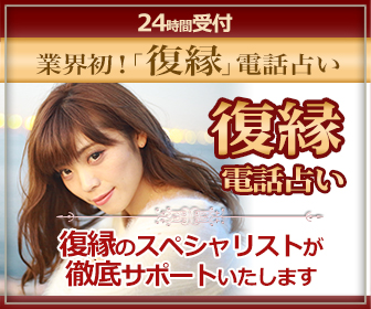 fuku-en_336×280