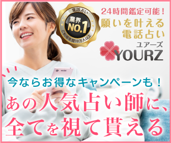 yourz_bnr_336_280