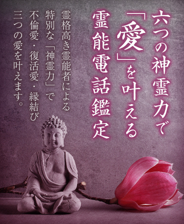 六神通