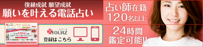 照屋先生やばい クチコミ情報 電話占い口コミ掲示板 ウラコミ 人気霊能者 有名占い師情報