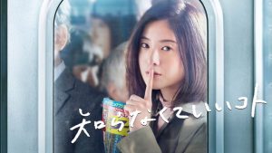 吉高由里子